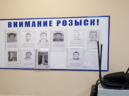 Розыск увенчался успехом.