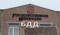 ГИБДД.