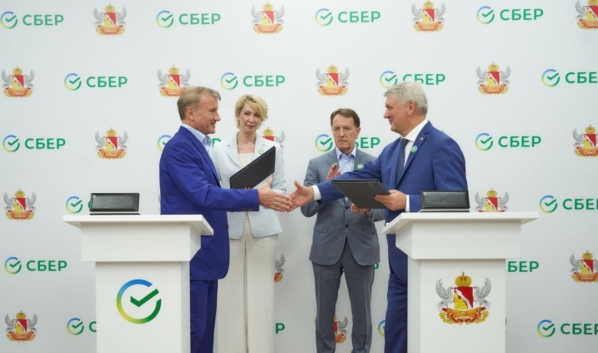 Сбер и Воронежская область подписали соглашение о сотрудничестве.