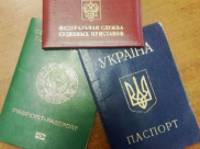 Паспорта.