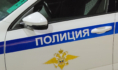 Полиция.