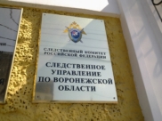 Дело расследует СК.