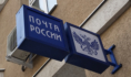 Экс-главу воронежской почты будут судить за еще одну растрату.