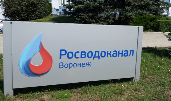 «РВК-Воронеж».