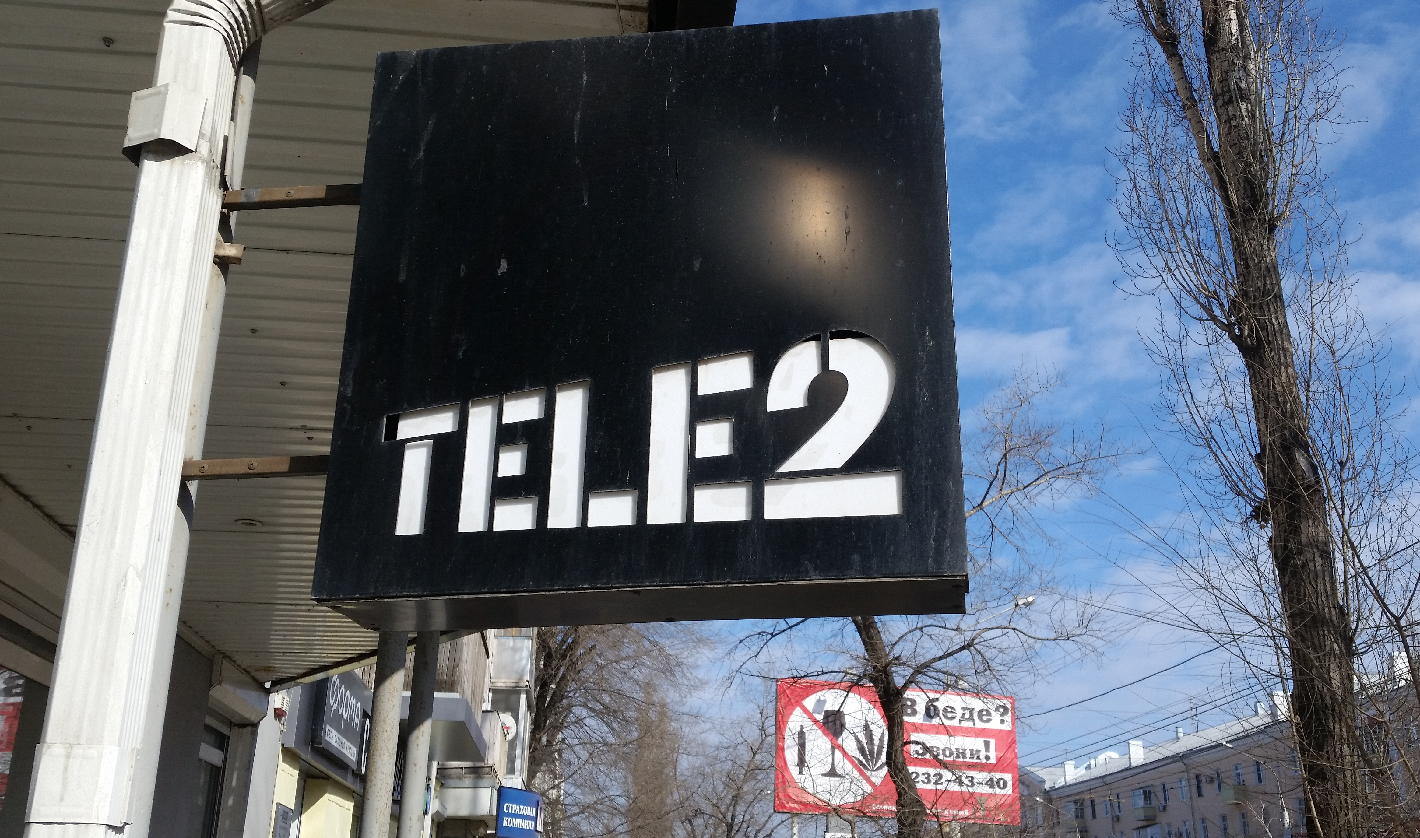 Т2 мобайл. МТС И теле2. Tele2 аэропорт. Теле2 Владикавказ. Фото МЕГАФОН+теле2.