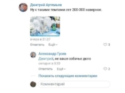 Один из комментариев.