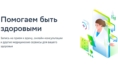 СберЗдоровье.