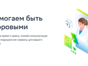 СберЗдоровье.