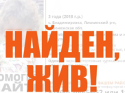 Мальчика нашли.