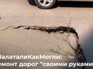 Воронежцев просят присылать фото разбитых дорог.