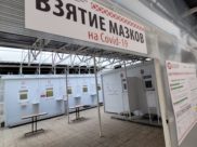ПЦР-тест.