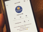 Аккаунт облправительства в соцсетях.