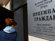 Приемная граждан.