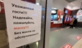 В регионе вводят новые коронавирусные ограничения.