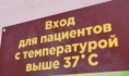 Борьба с ковидом продолжается.