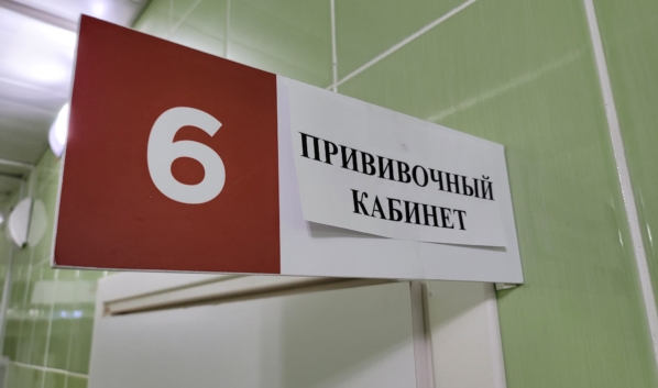 Прививочный кабинет.