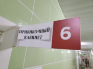 Вакцинация.
