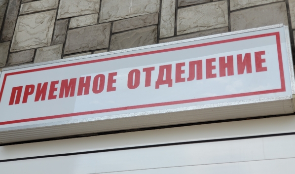 Приемное отделение.