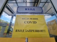 Ковидное отделение.