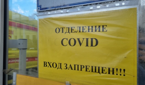 Борьба с ковидом продолжается.