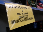 Камеры наблюдения в магазине.