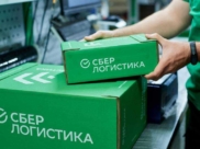 СберЛогистика.
