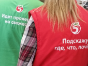 «Пятёрочка».