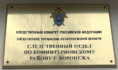 СКР.