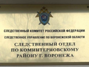 СКР.