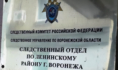 СКР.
