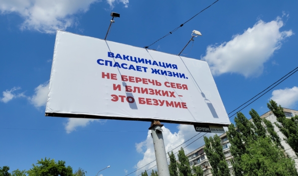 Воронежцы делают прививки от коронавируса.