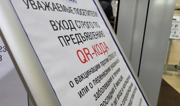 В некоторых городах России вход в ТЦ доступен только по предъявлению QR-кода.