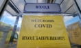Ковидное отделение.
