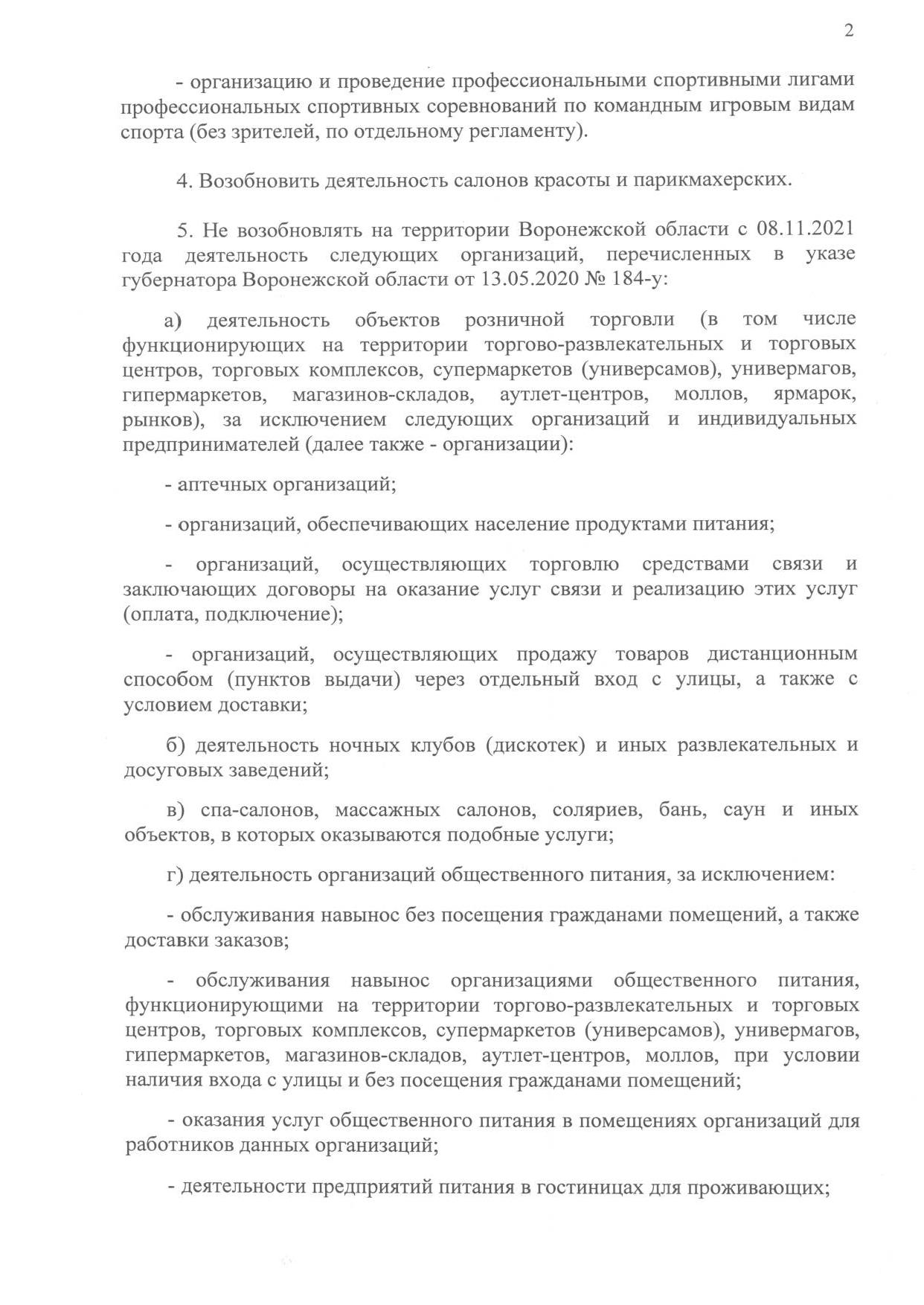 Решение от 4 ноября.2