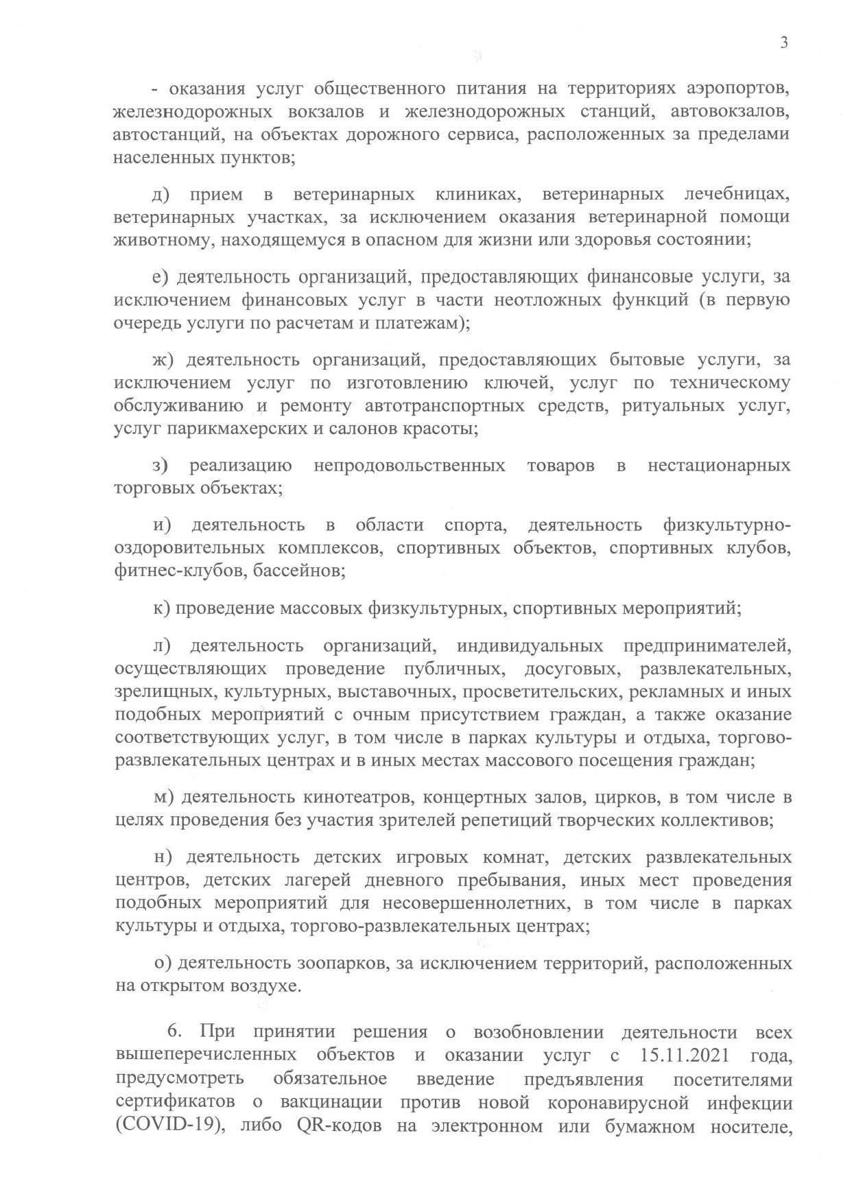 Решение от 4 ноября.3