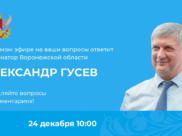 Александр Гусев.