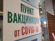Вакцинация.
