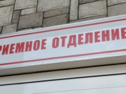 Приемное отделение.