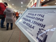 Проверка QR-кодов.