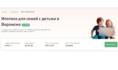 Новая программа «Рефинансирование ипотеки для семей с детьми».