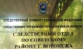 СКР.