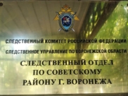 СКР.