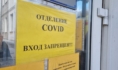 Ковидное отделение в Воронеже.