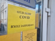 Ковидное отделение в Воронеже.
