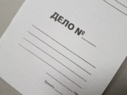 Возбуждено уголовное дело.