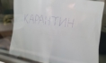 Школьников классами отправляют на дистант из-за вспышек ковида.