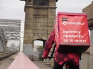 Самокат.