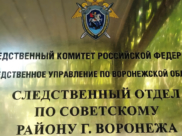 СКР.