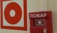 Проверяли соблюдение требований пожароопасности.