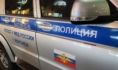 Полиция.